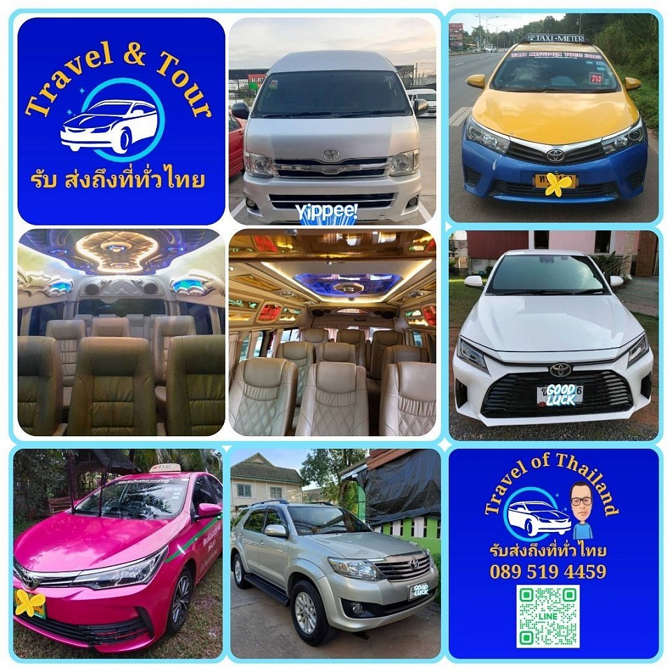 Travel by Smart