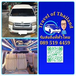รถตู้