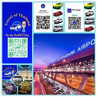 ศูนย์แท็กซี่ รถเหมาปราจีนบุรี