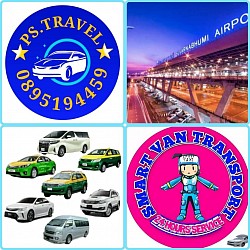 ศูนย์รถเหมาไปสนามบิน