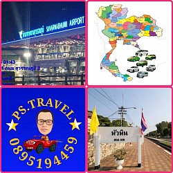รถเหมาพร้อมคนขับ