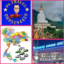 ศูนย์รถเหมาเพชรบูรณ์