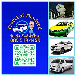 รถเหมา