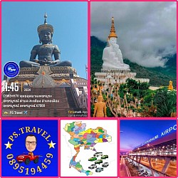 เมืองเพชรบูรณ์