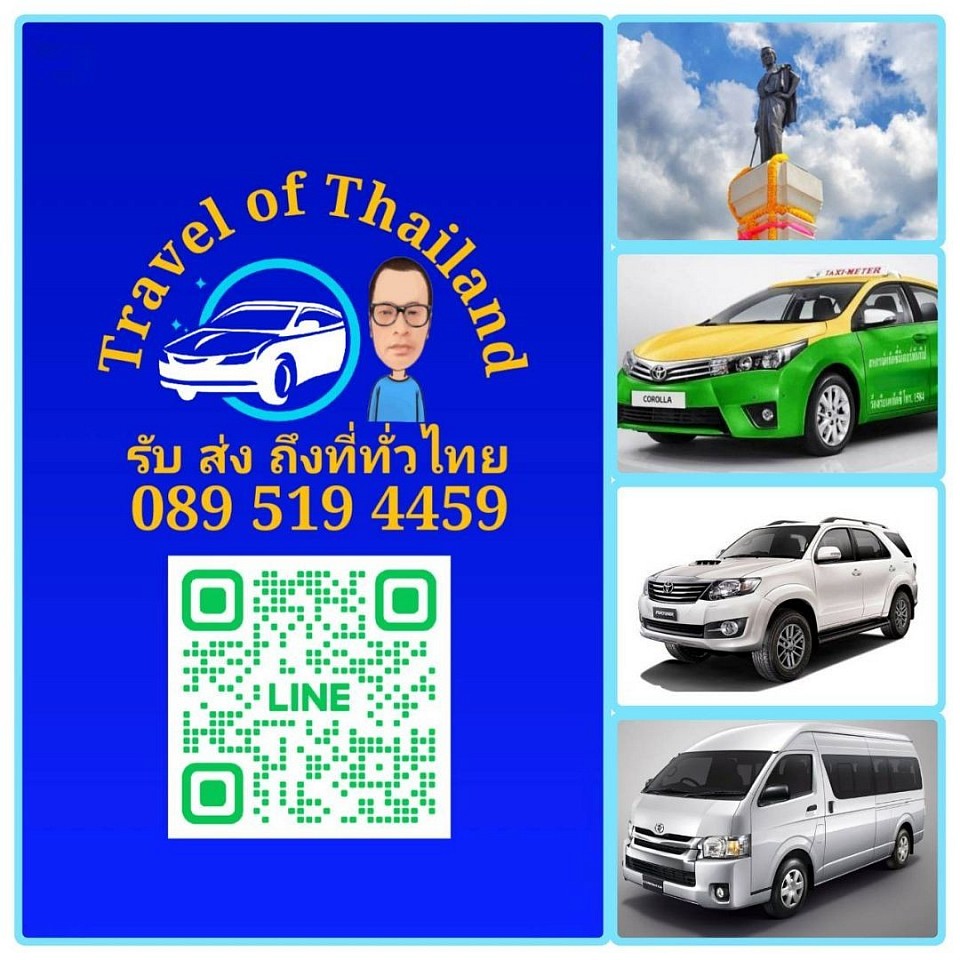 ศูนย์รถเหมาปากช่องไปทั่วไทย