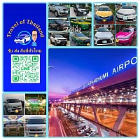 ศูนย์รถเหมาปากช่องโคราชไปทั่วไทย