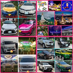 บริการรถเหมา